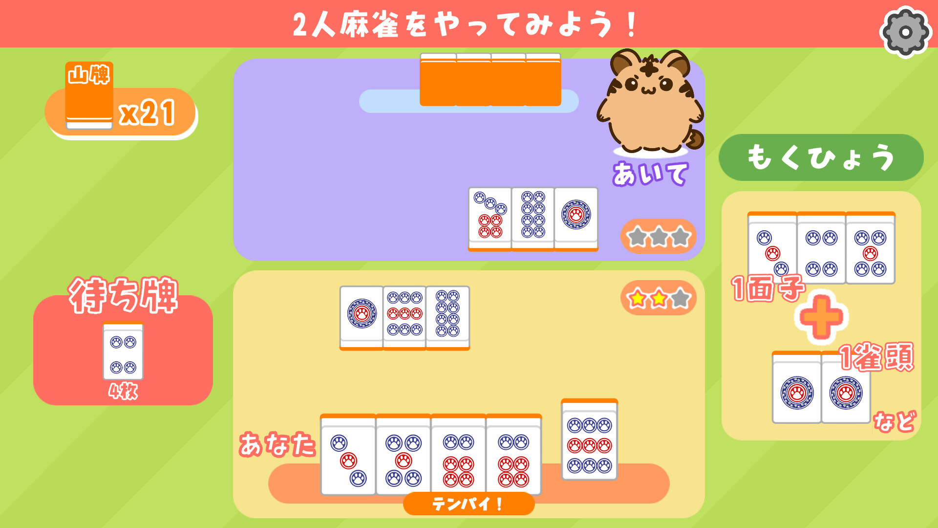スクリーンショット 3