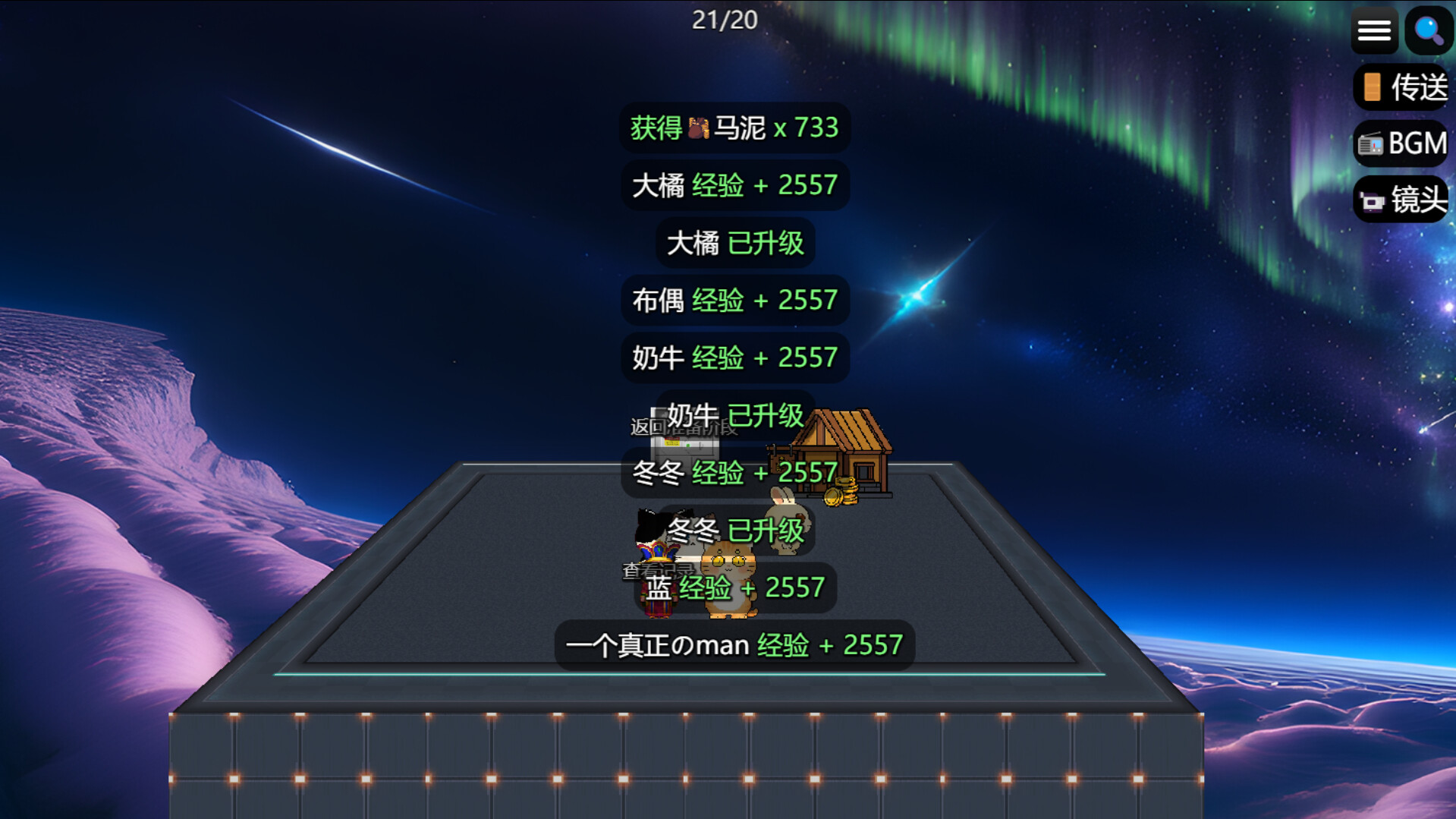 猫咪の世界 screenshot #4