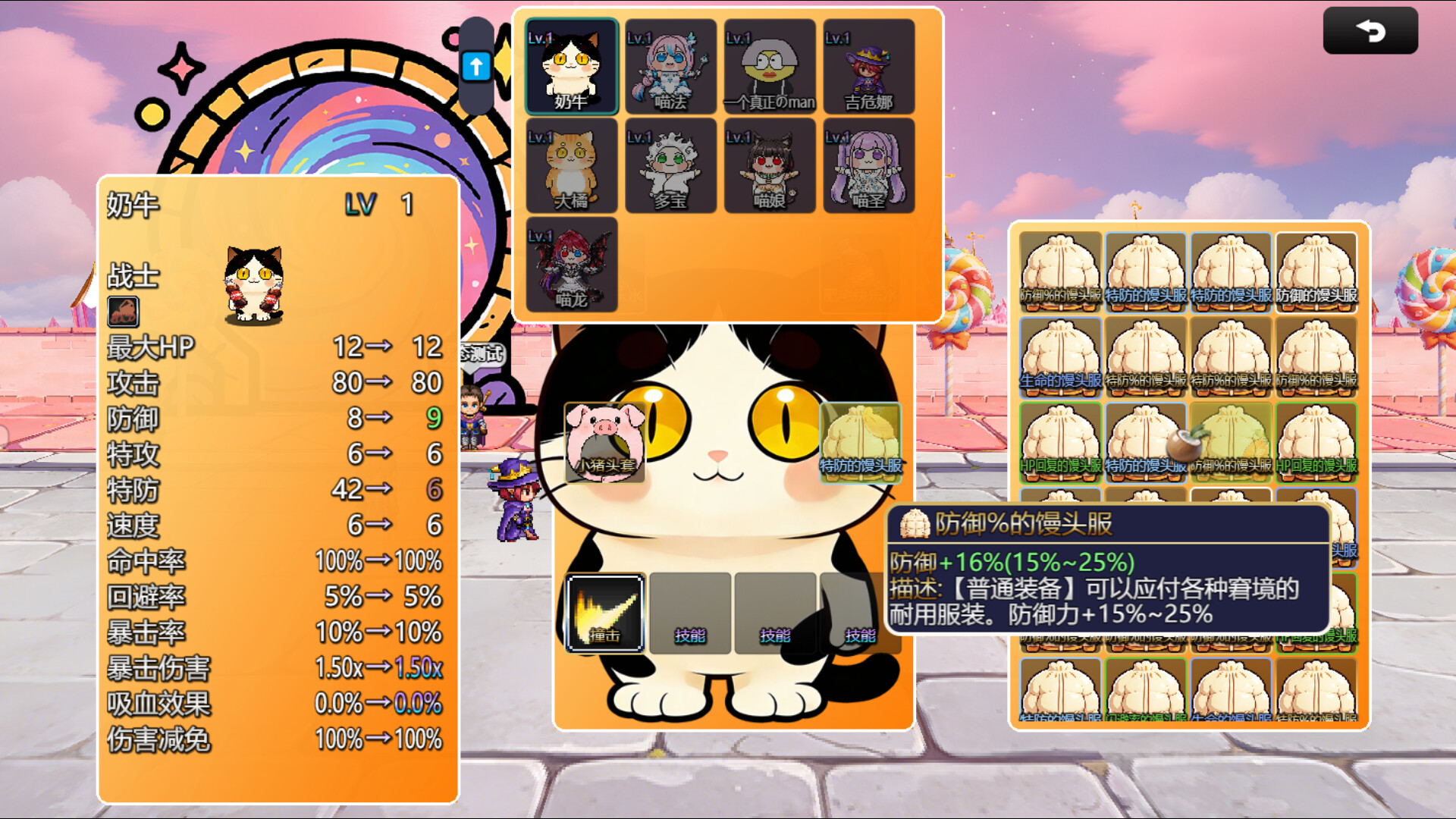 高祖の世界 screenshot #7