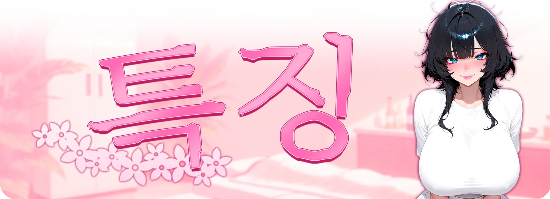 야한 마사지 클리닉 screenshot 17