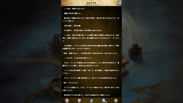 スクリーンショット