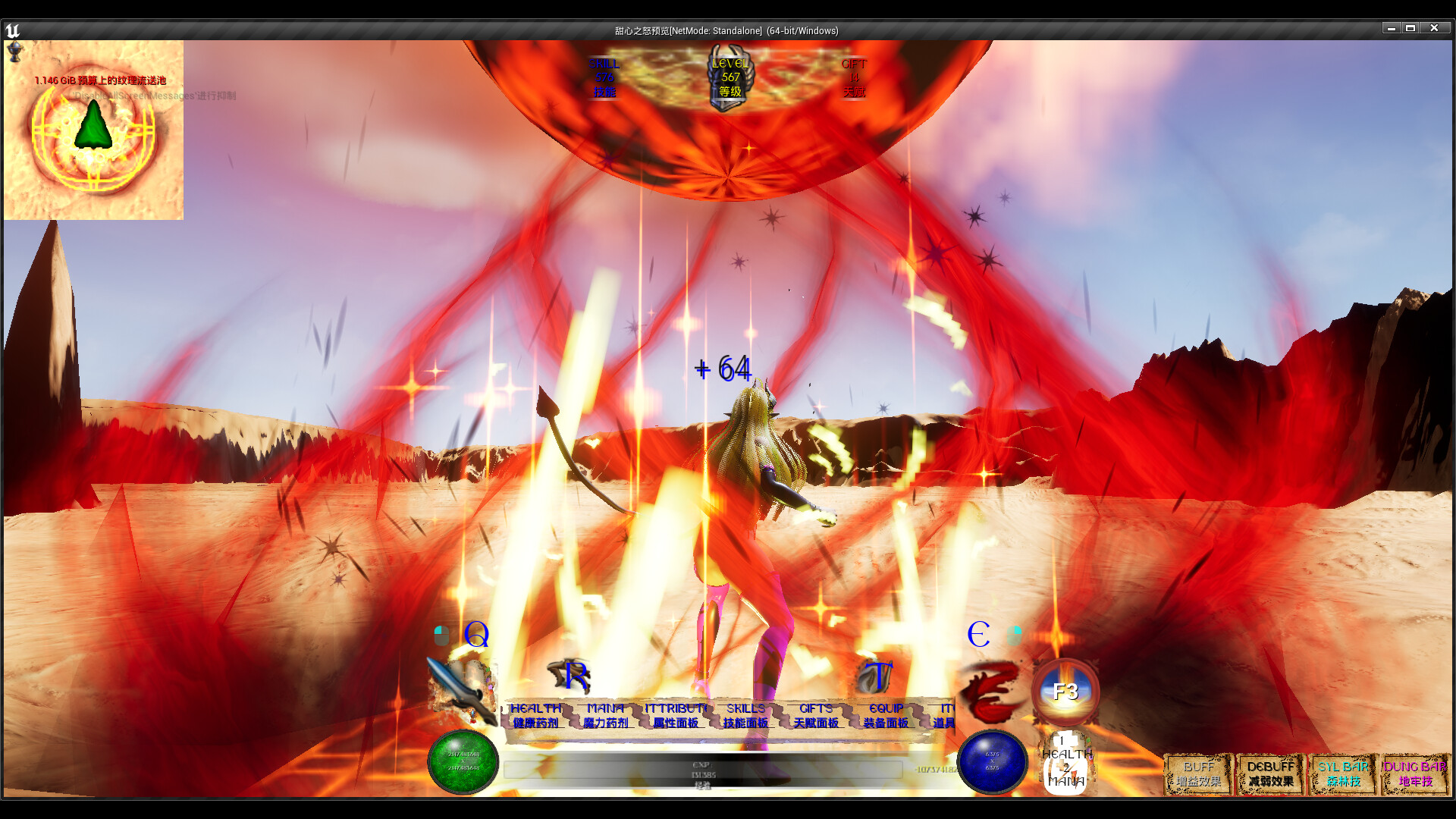 WrathOfSweetHeart screenshot #14