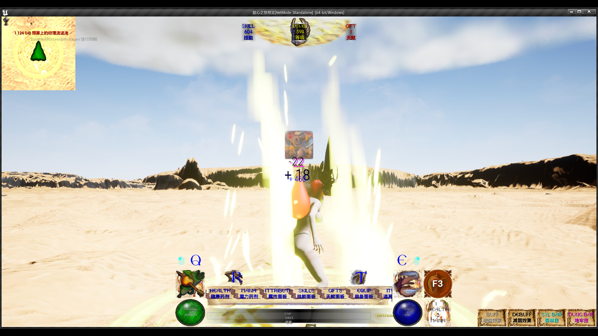 WrathOfSweetHeart screenshot 13