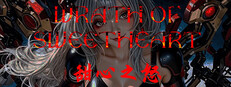 WrathOfSweetHeart cover