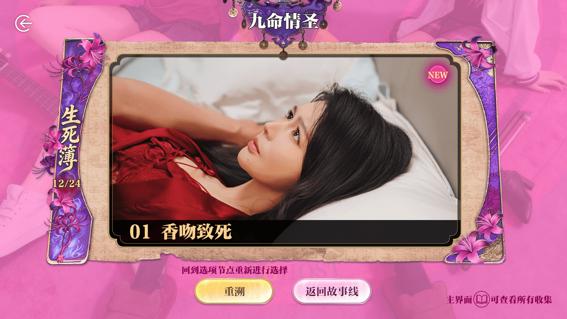 鬼才和你谈恋爱！ screenshot #11