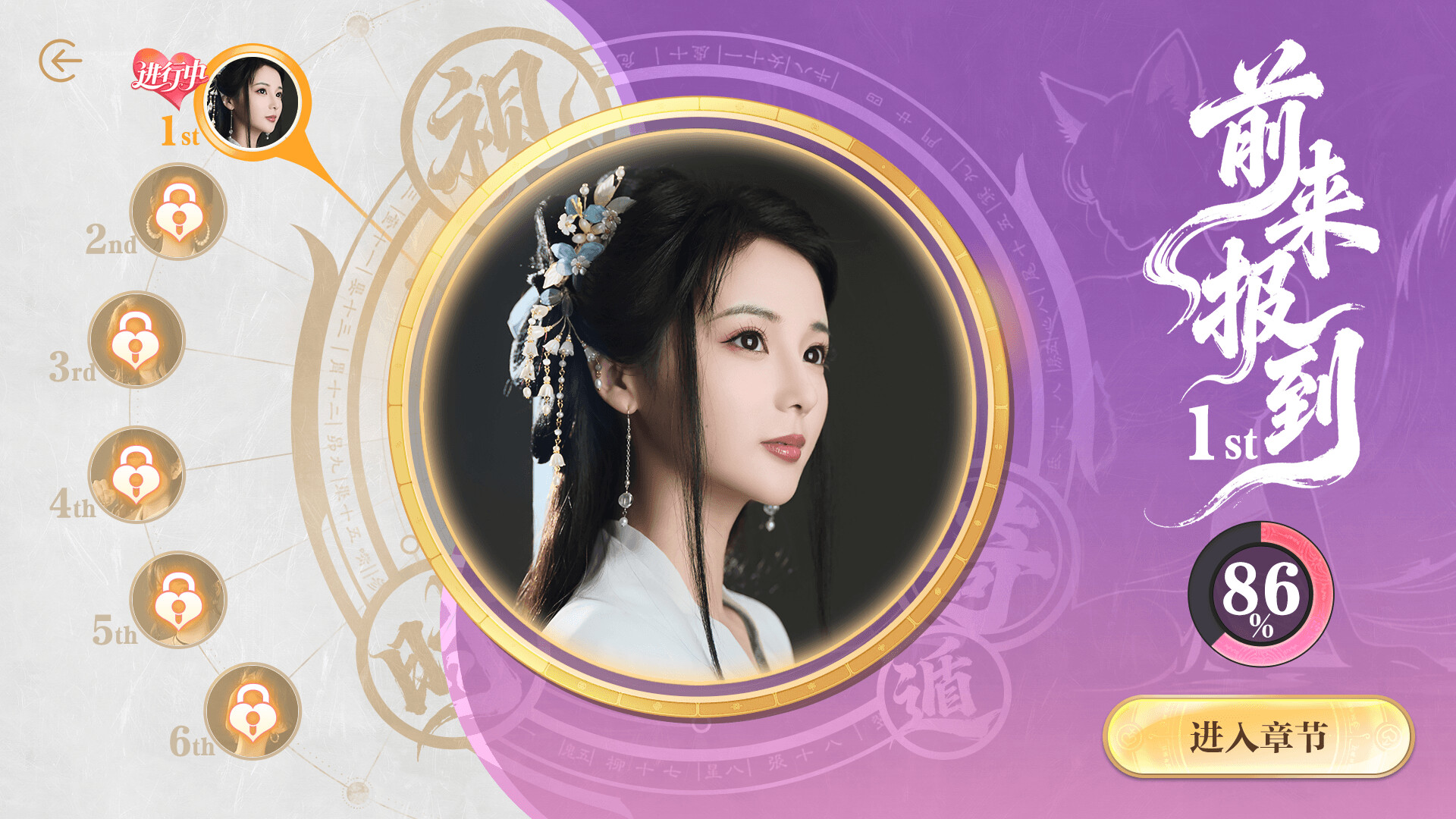 鬼才和你谈恋爱！ screenshot #2