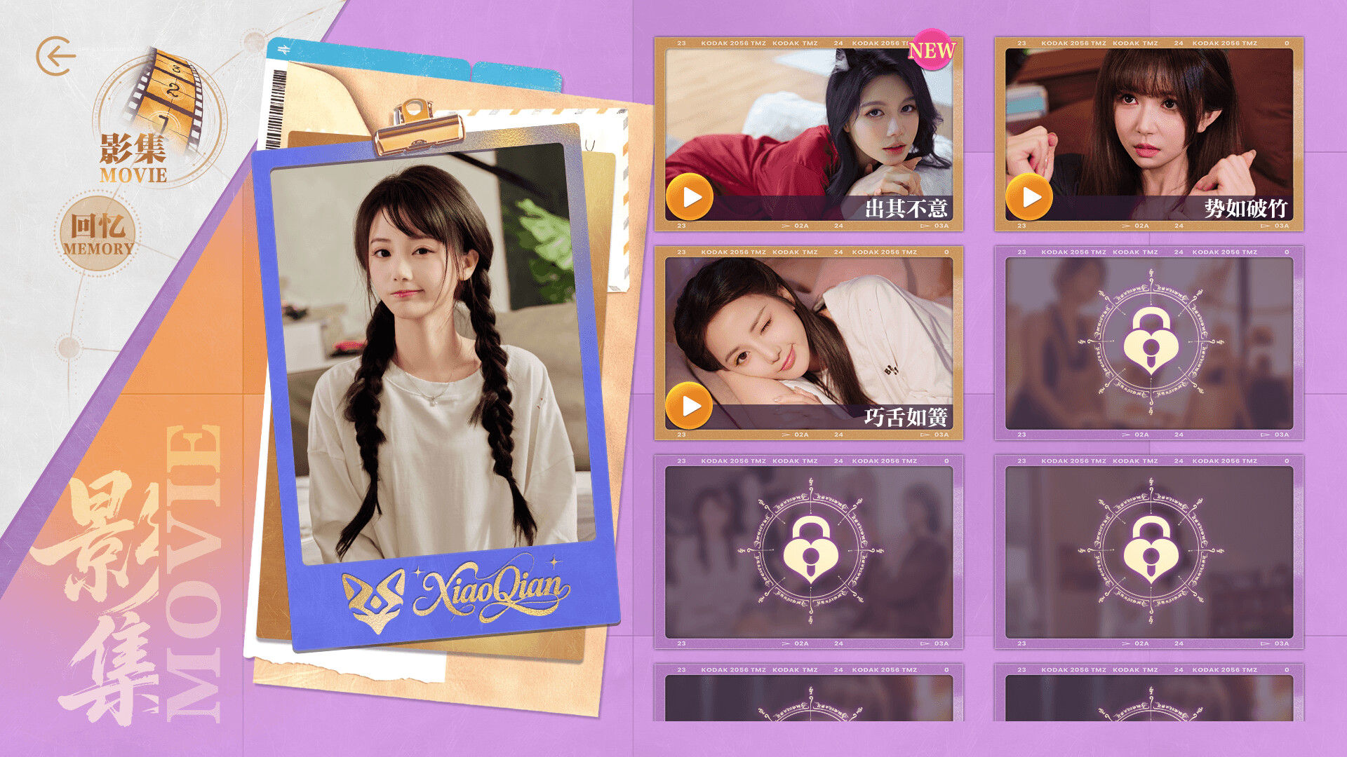 鬼才和你谈恋爱！ screenshot #8