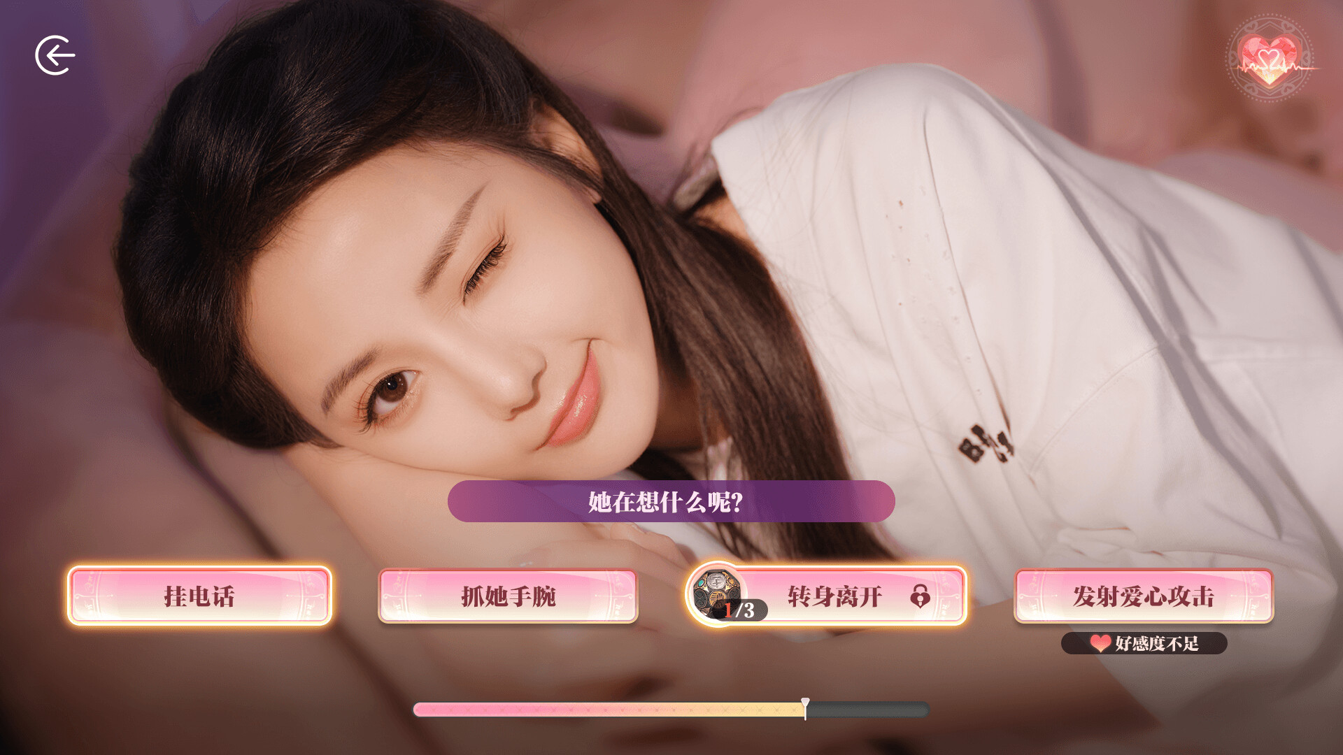 鬼才和你谈恋爱！ screenshot #3