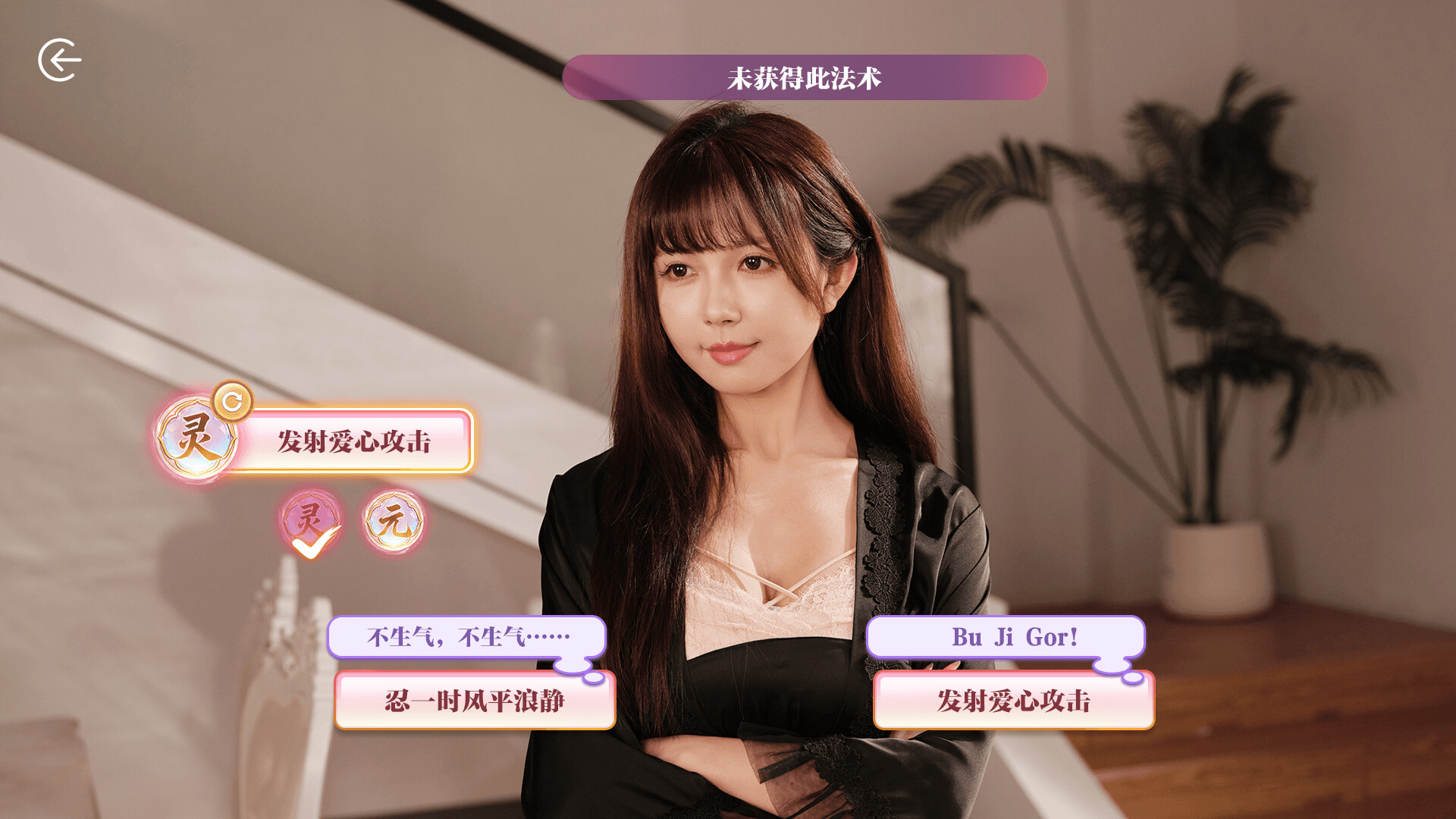 鬼才和你谈恋爱！ screenshot #12