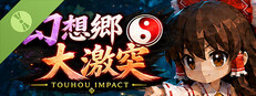 幻想郷大激突 : Touhou Impact Demo