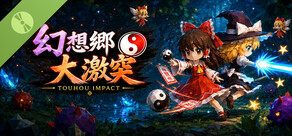 幻想郷大激突 : Touhou Impact Demo