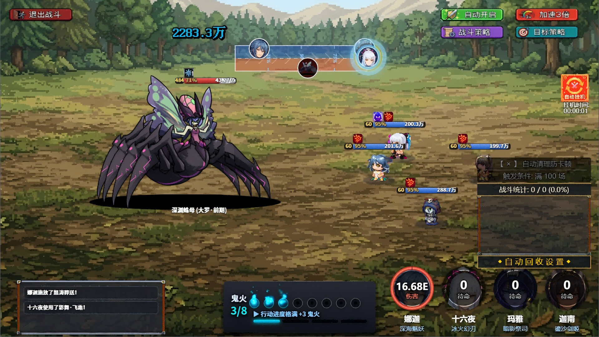 狩魔之旅：万界仙踪 – Screenshot 11
