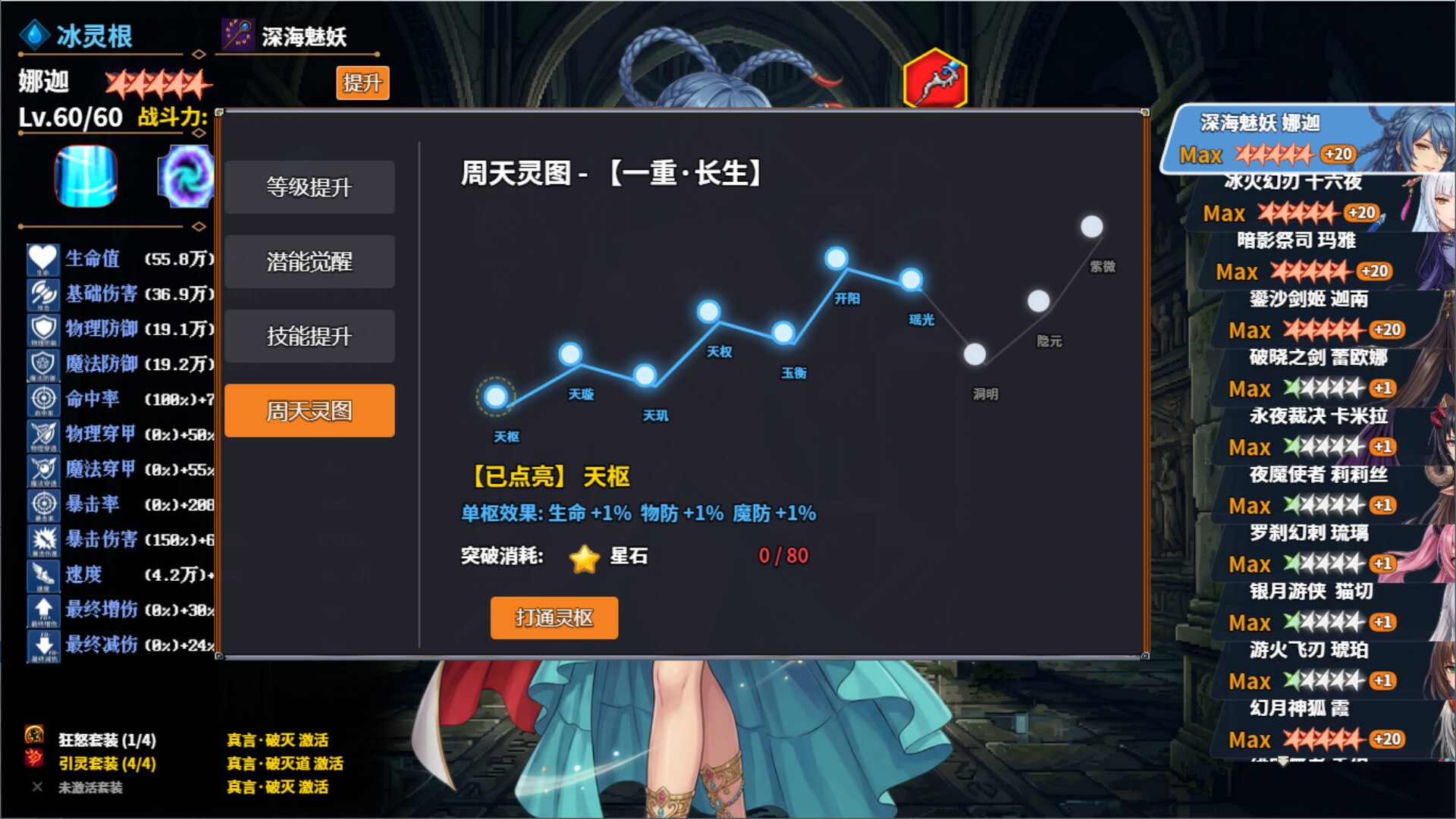 狩魔之旅：万界仙踪 – Screenshot 12