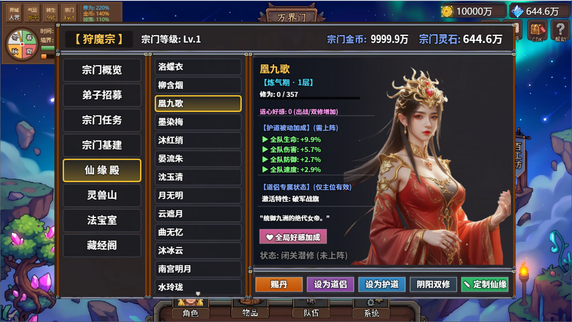 狩魔之旅：万界仙踪 screenshot #4