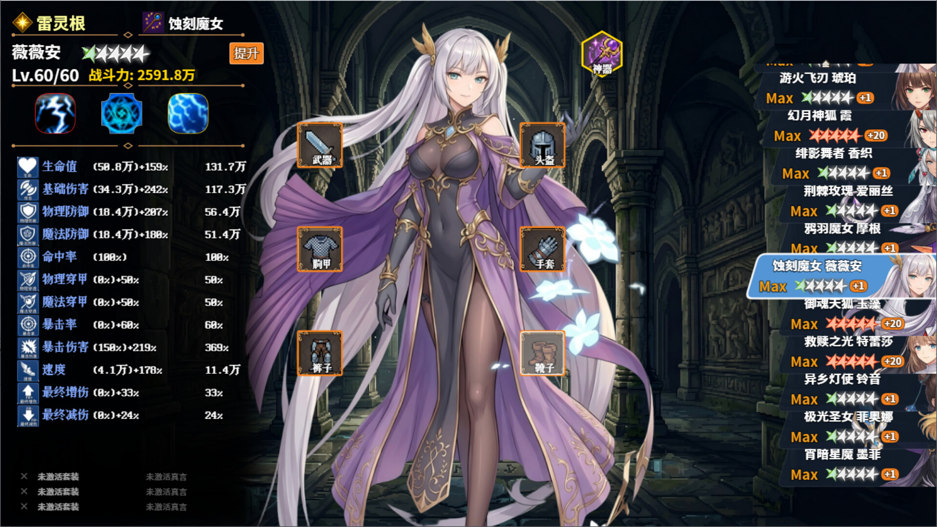 狩魔之旅：万界仙踪 – Screenshot 7
