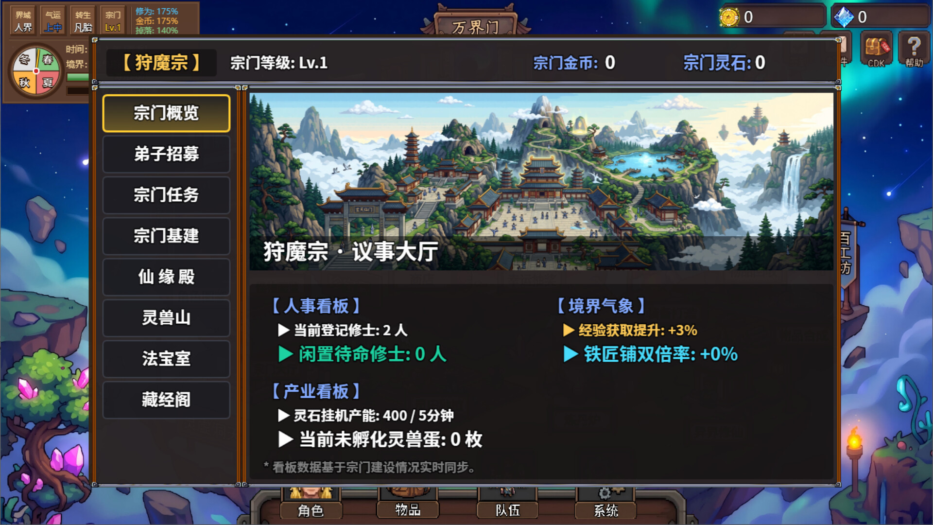 狩魔之旅：万界仙踪 screenshot #16