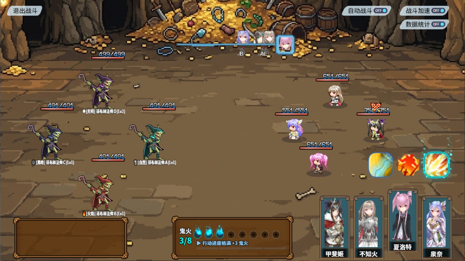 狩魔之旅 screenshot #1