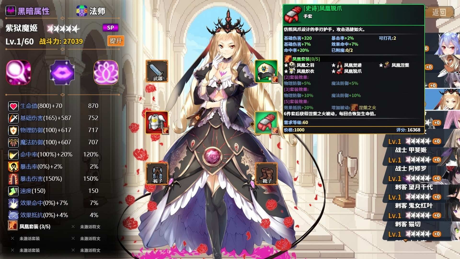 狩魔之旅 screenshot #6