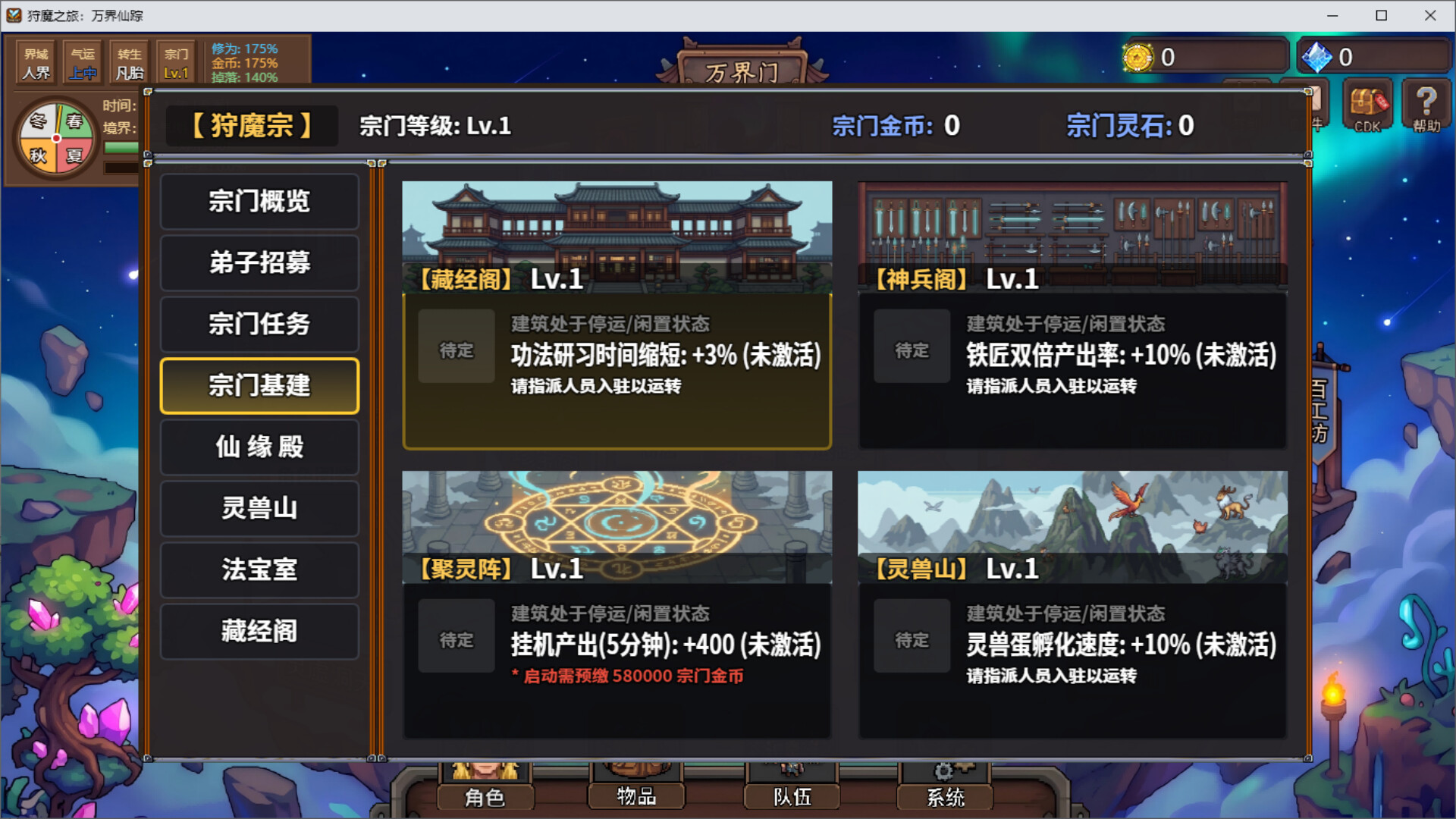 狩魔之旅：万界仙踪 screenshot #17