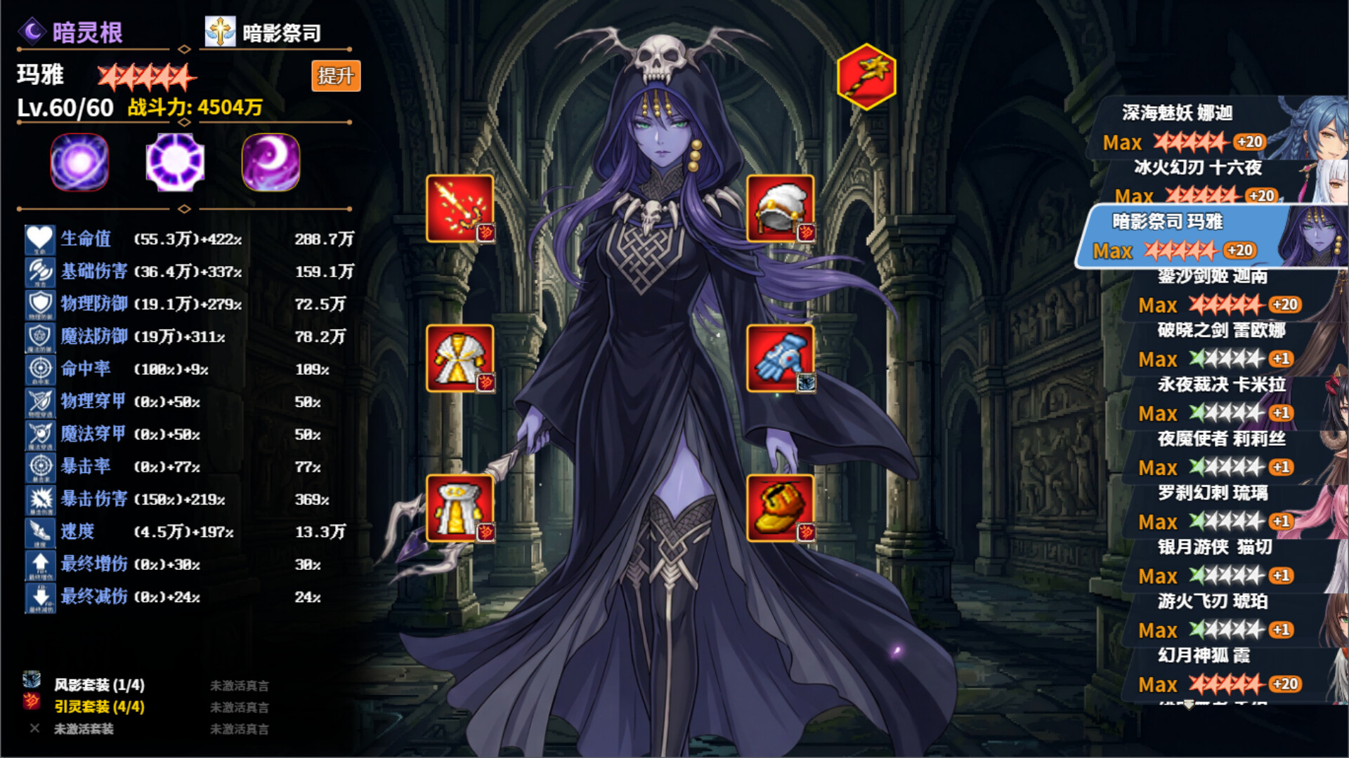 狩魔之旅：万界仙踪 – Screenshot 19