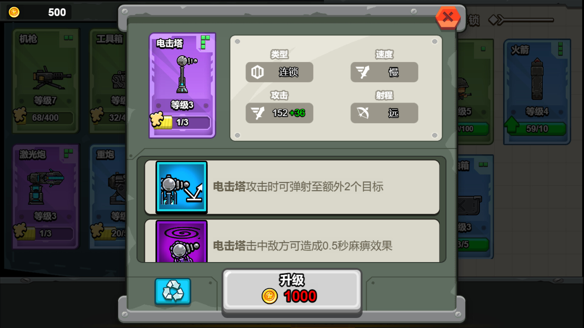 雷霆战车:钢铁防线 截图