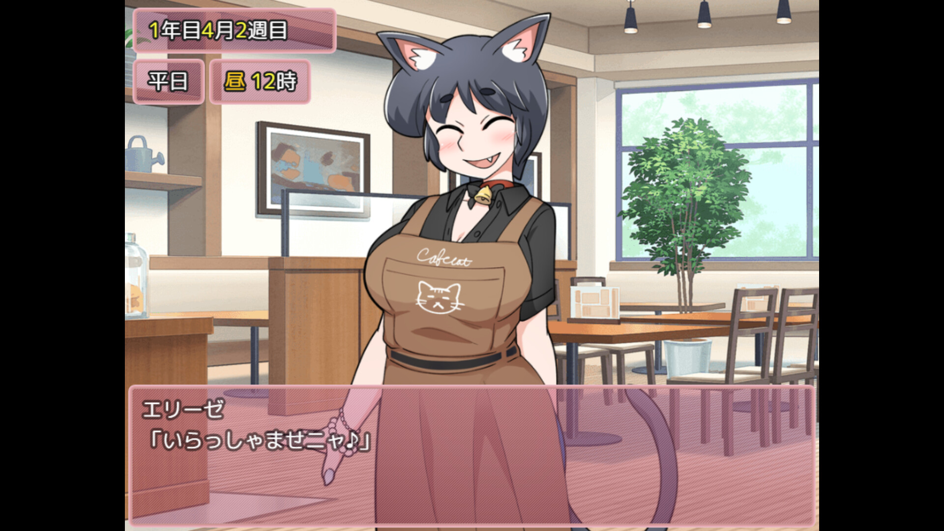 Mogitate: Bearing Fruit screenshot #1