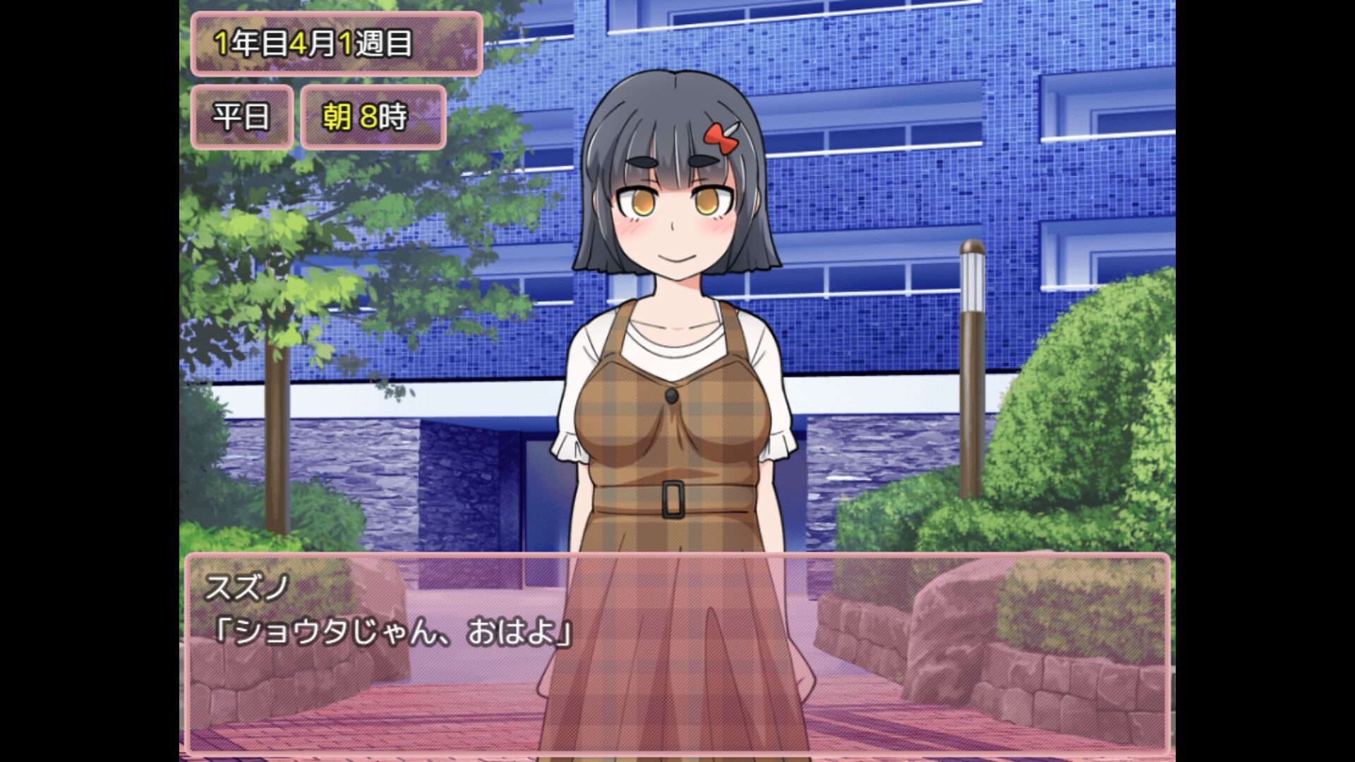 Mogitate: Bearing Fruit screenshot #5