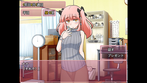 もぎたて実らせ日和 スクリーンショット 5