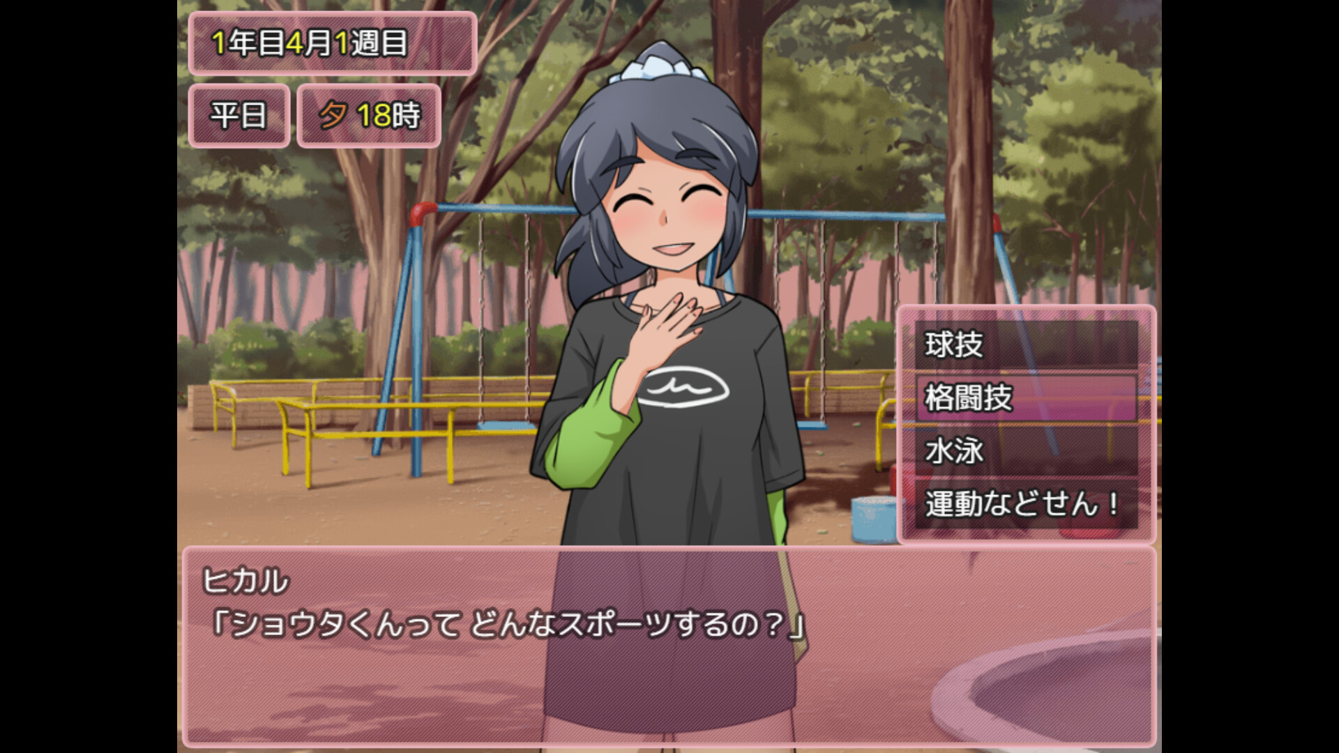 Mogitate: Bearing Fruit screenshot #2