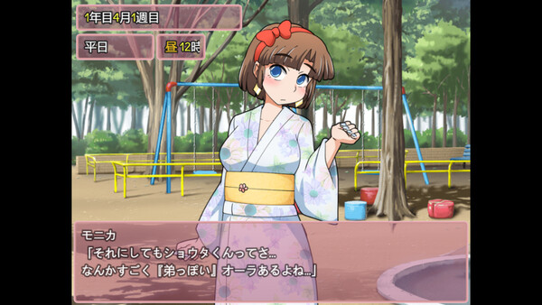 もぎたて実らせ日和 スクリーンショット 4