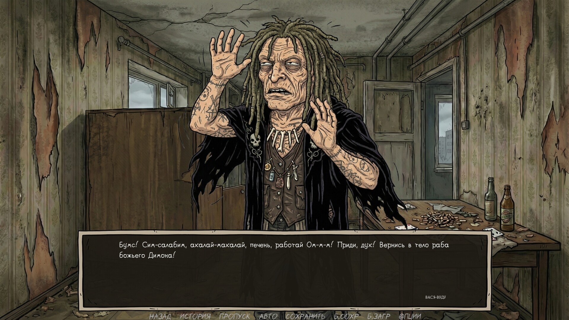 Visual Novel: Requiem for Noodles screenshot #18