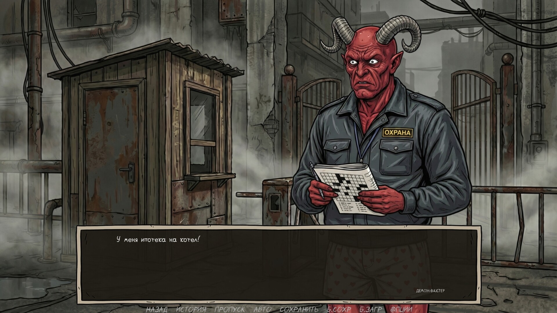 Visual Novel: Requiem for Noodles screenshot #2