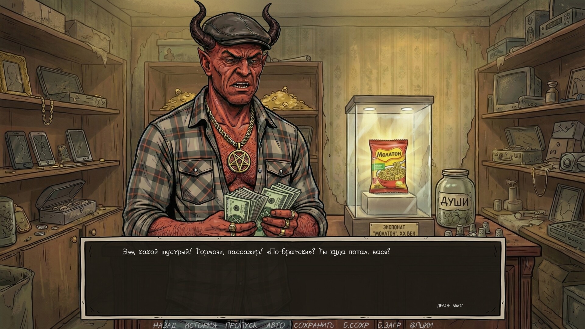 Visual Novel: Requiem for Noodles screenshot #16