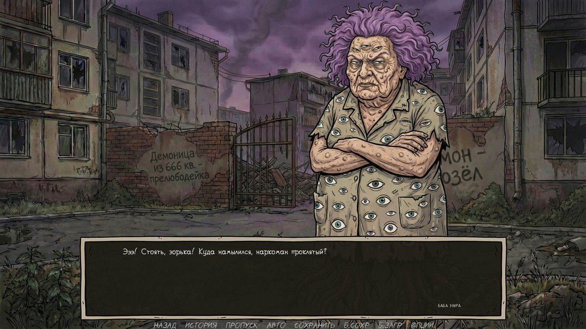 Visual Novel: Requiem for Noodles screenshot #15