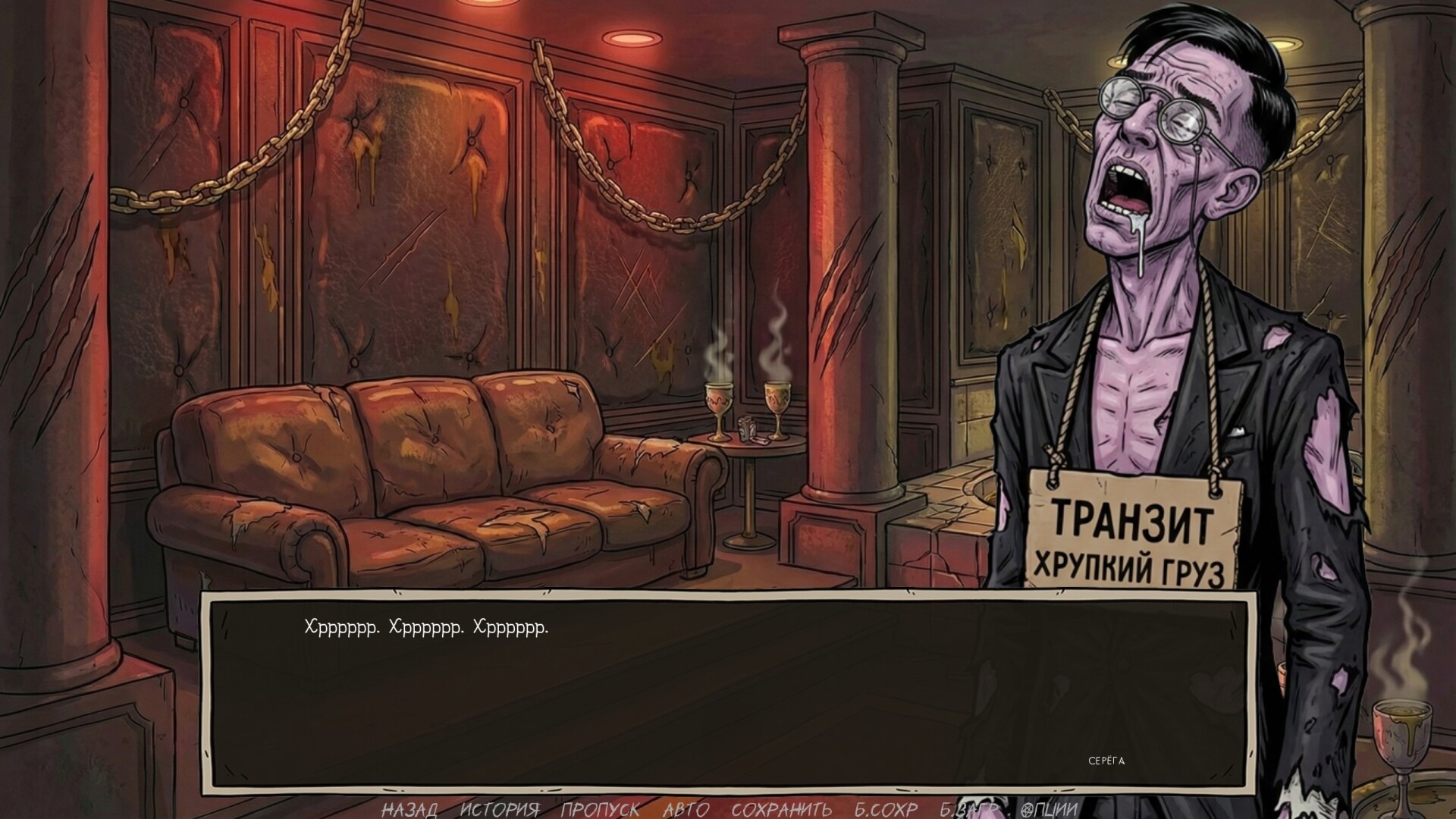 Visual Novel: Requiem for Noodles screenshot #12