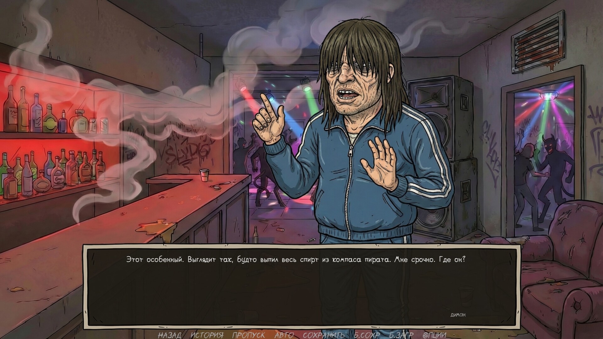 Visual Novel: Requiem for Noodles screenshot 7