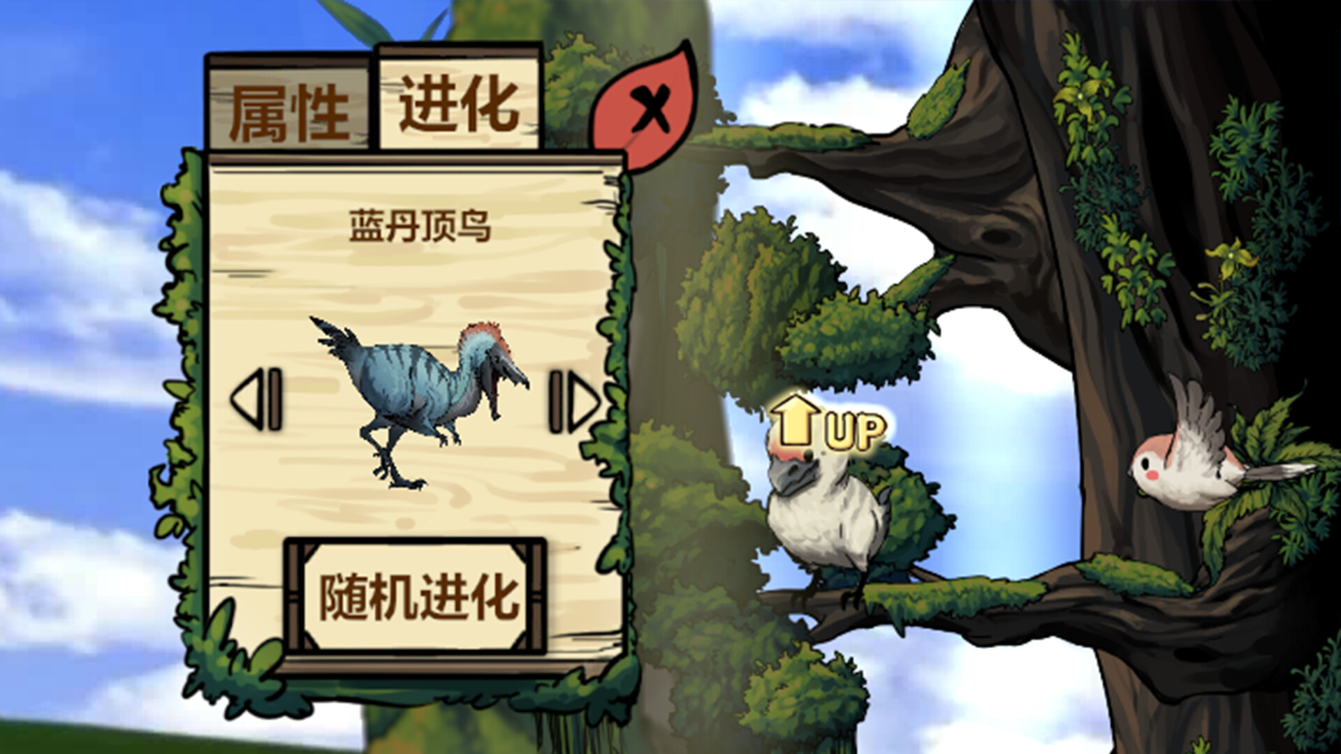 Fantasy Bird Woods screenshot #7
