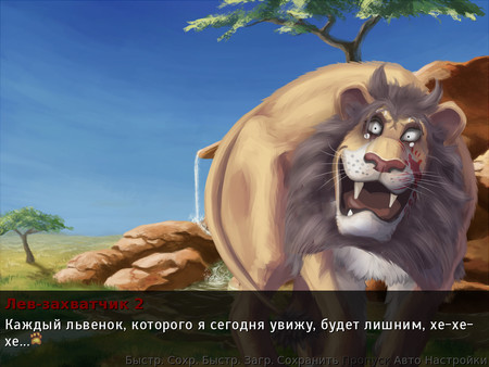 Screenshot z Lionessy Story Screenshot z Lionessy Story