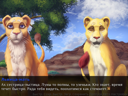 Screenshot z Lionessy Story Screenshot z Lionessy Story