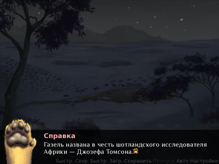 Screenshot z Lionessy Story Screenshot z Lionessy Story