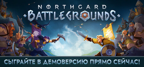 Northgard Battlegrounds