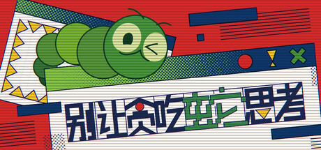 别让贪吃蛇思考 header art