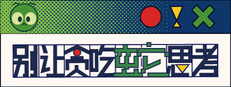 别让贪吃蛇思考 Small Capsule Image