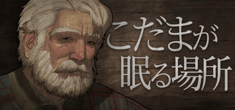 Where the Echo Sleepsの作品画像