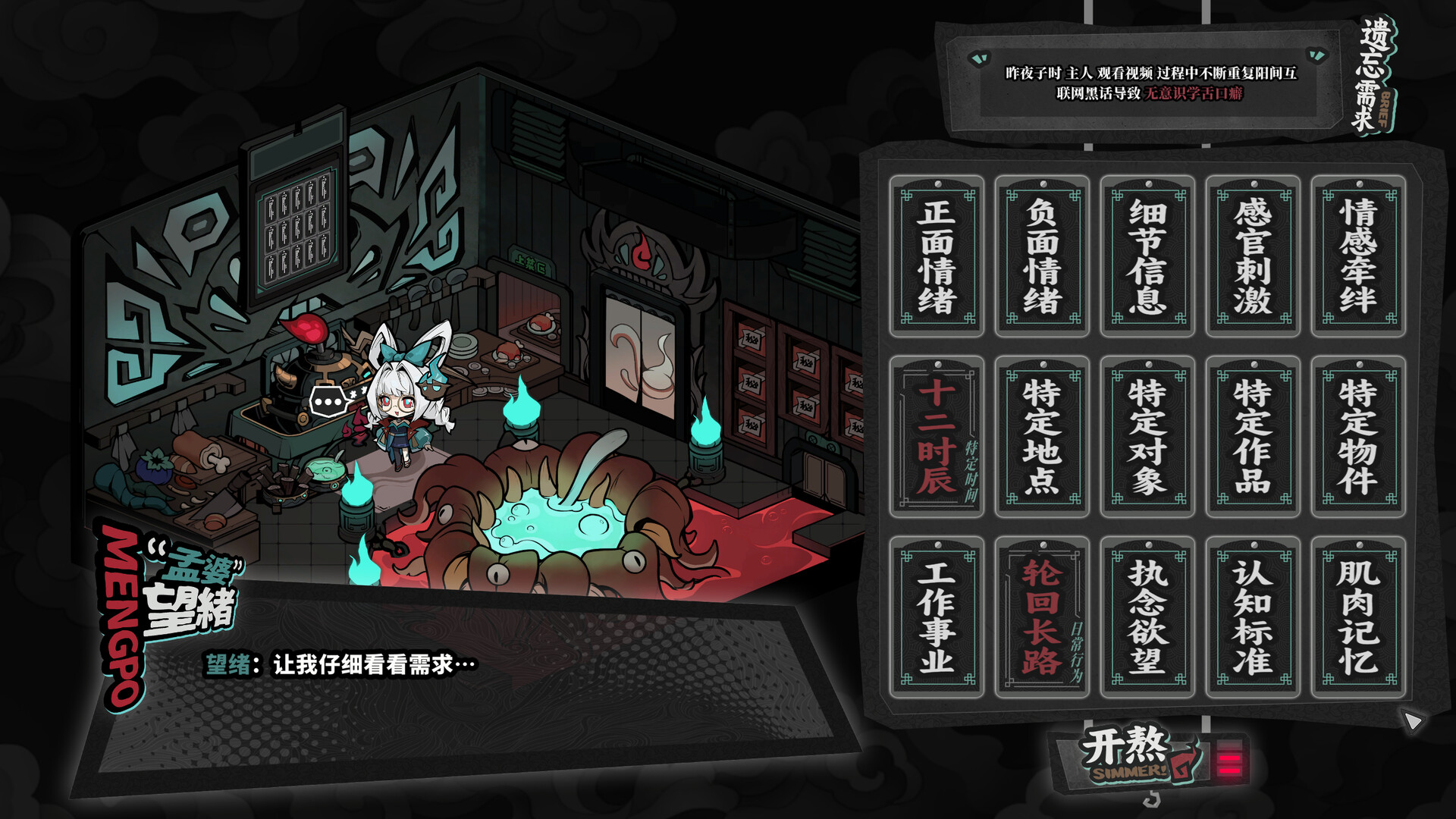 Memory Brew: Tales of Underworld screenshot 11