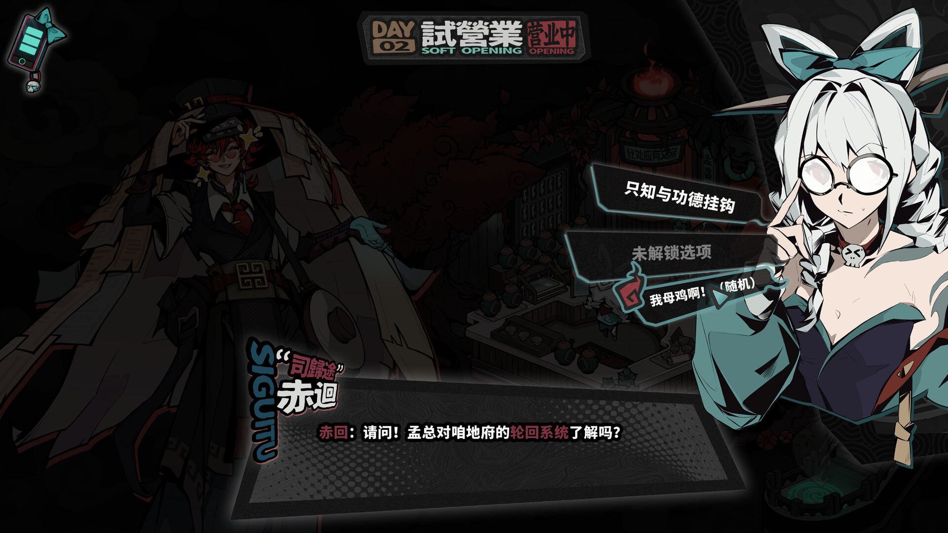 Memory Brew: Tales of Underworld screenshot 7