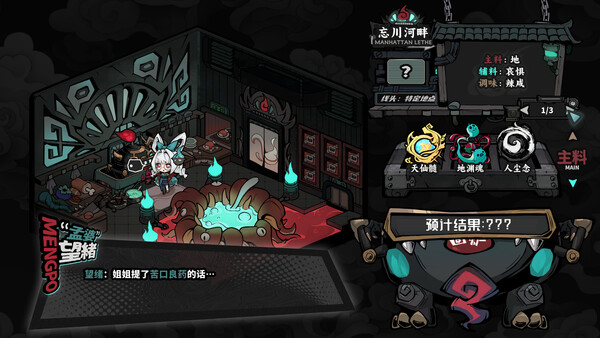 Screenshot 4 of Memory Brew: Tales of Underworld - final gameplay screenshot