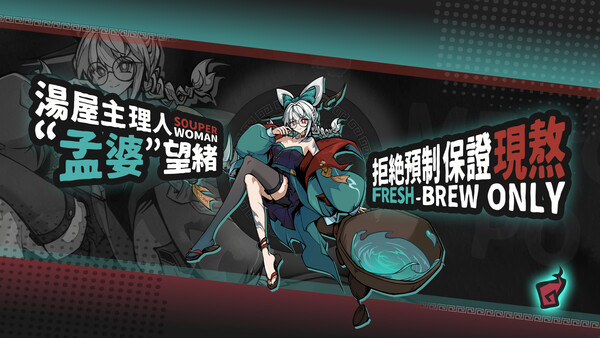 Memory Brew: Tales of Underworld