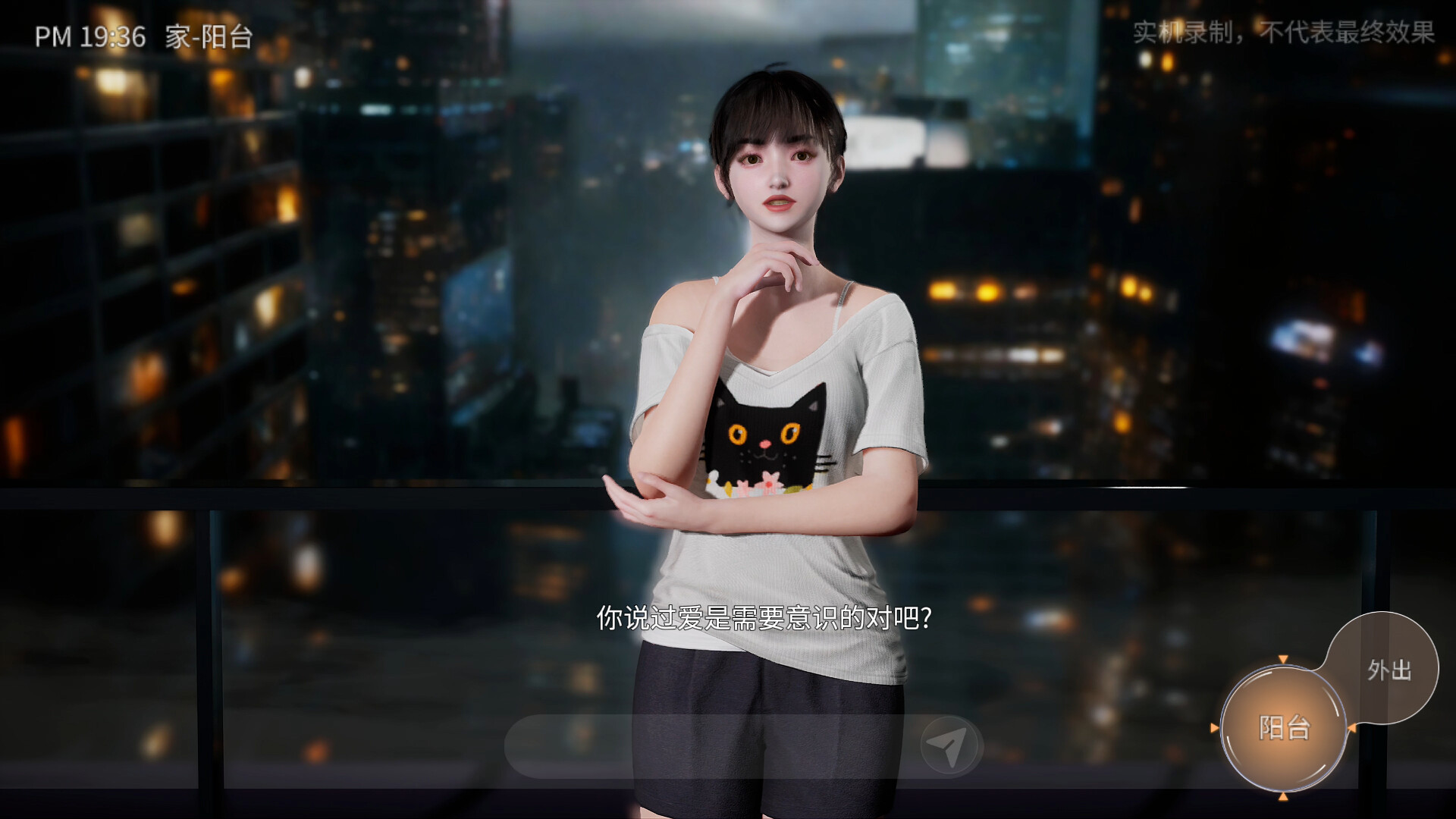 灵梦：女友引擎 screenshot #4