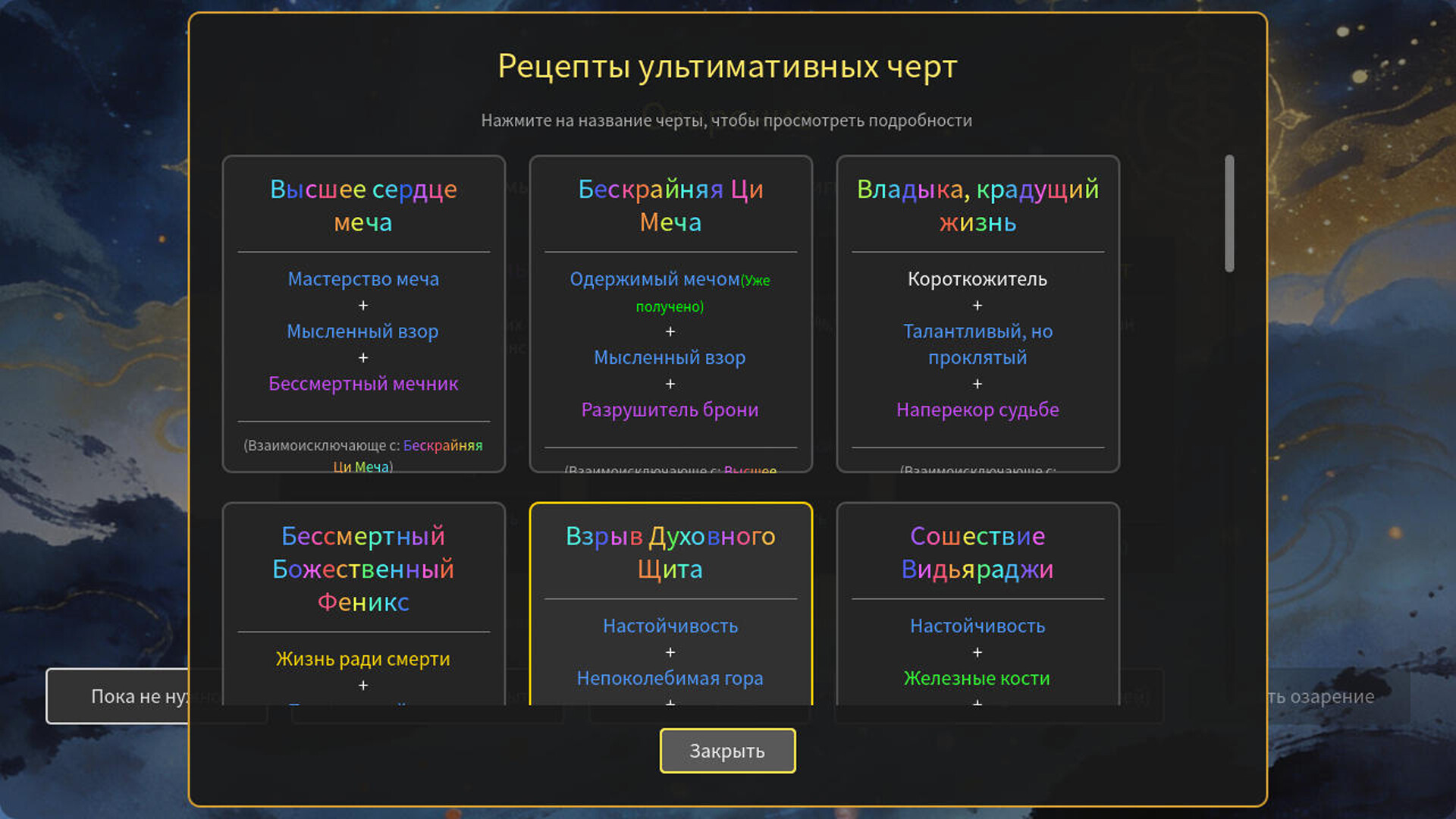 Скриншот Вечная гробница меч — кадр 12